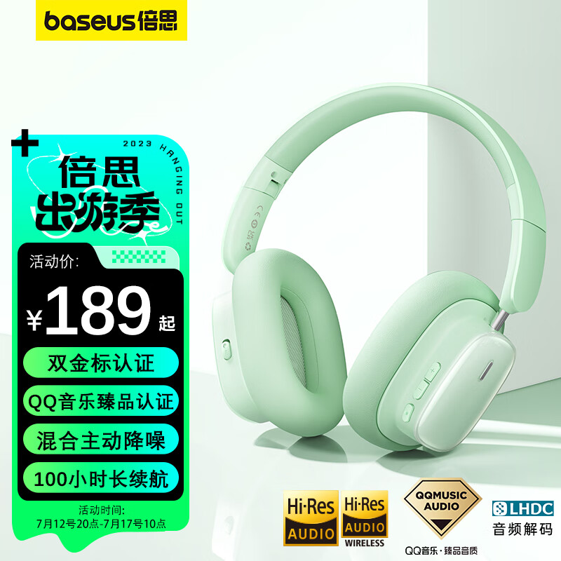 BASEUS 倍思 H1i双金标版头戴式蓝牙耳机头戴式 174元（需用券）