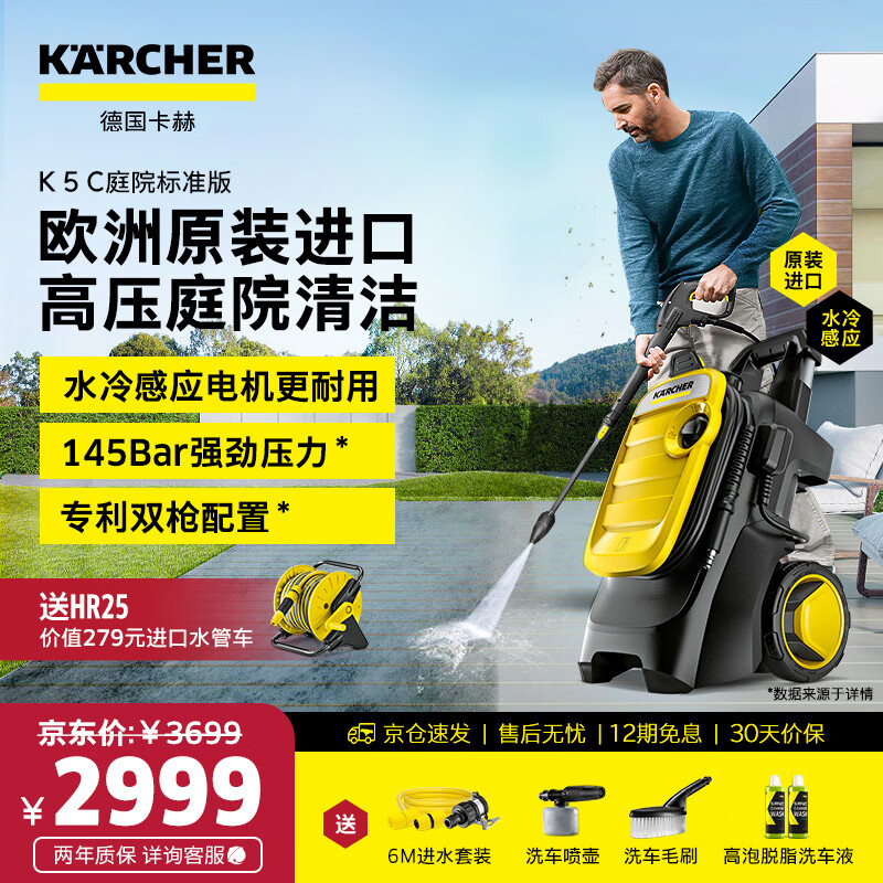 KÄRCHER 卡赫 K5 Compact 电动洗车器 2969元（需用券）