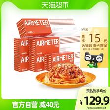 88VIP：AIRMETER 空刻 意面番茄肉酱 270g*6盒装 92元包邮（返20元猫超卡后，双重