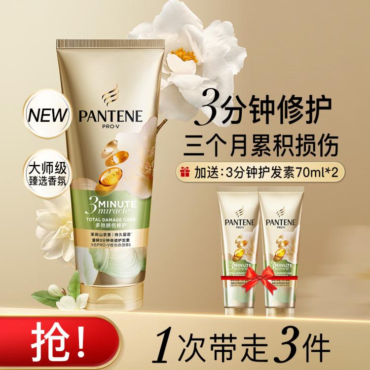 PANTENE 潘婷 三分钟奇迹香氛护发素300ml茉莉山茶花香修防断毛躁柔顺强韧 70