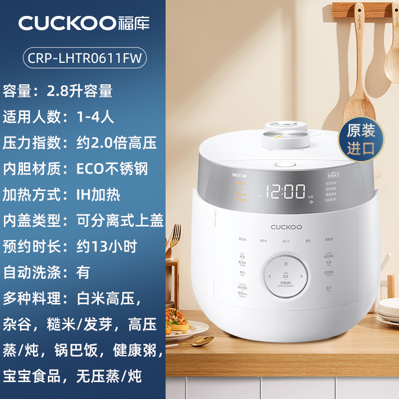 CUCKOO 福库 CRP-LHTR系列 电饭煲 4799元（需用券）