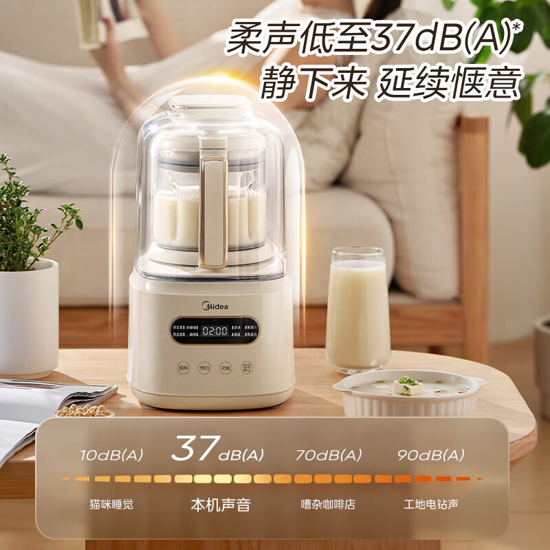 Midea 美的 破壁机 安睡家用1.2升大容量豆浆机 MJ-PB60P2-028 162元（需用券）