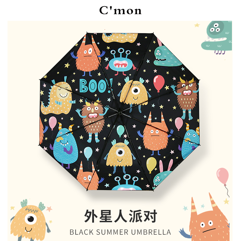 C＇mon C'mon 外星人派对 8骨三折晴雨伞 黑色 39.9元（需用券）