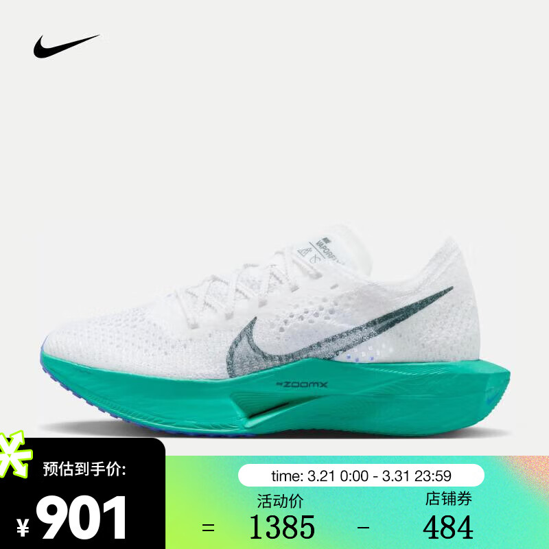 NIKE 耐克 女子公路竞速跑步鞋 VAPORFLY 3 DV4130-102 38 768.68元