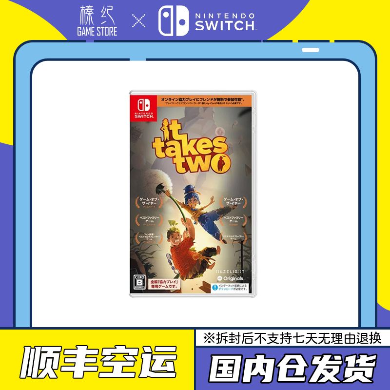 Nintendo 任天堂 Switch NS双人成行 It Take Two双人同行 中文 139.5元