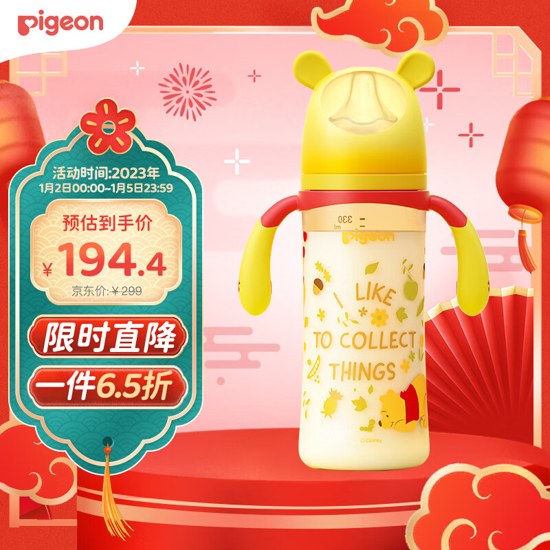 Pigeon 贝亲 迪士尼自然实感第3代 宝宝宽口径PPSU奶瓶 330ml L 128.65元