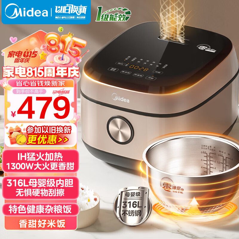 Midea 美的 MB-HC459S 电饭煲 4L ￥320