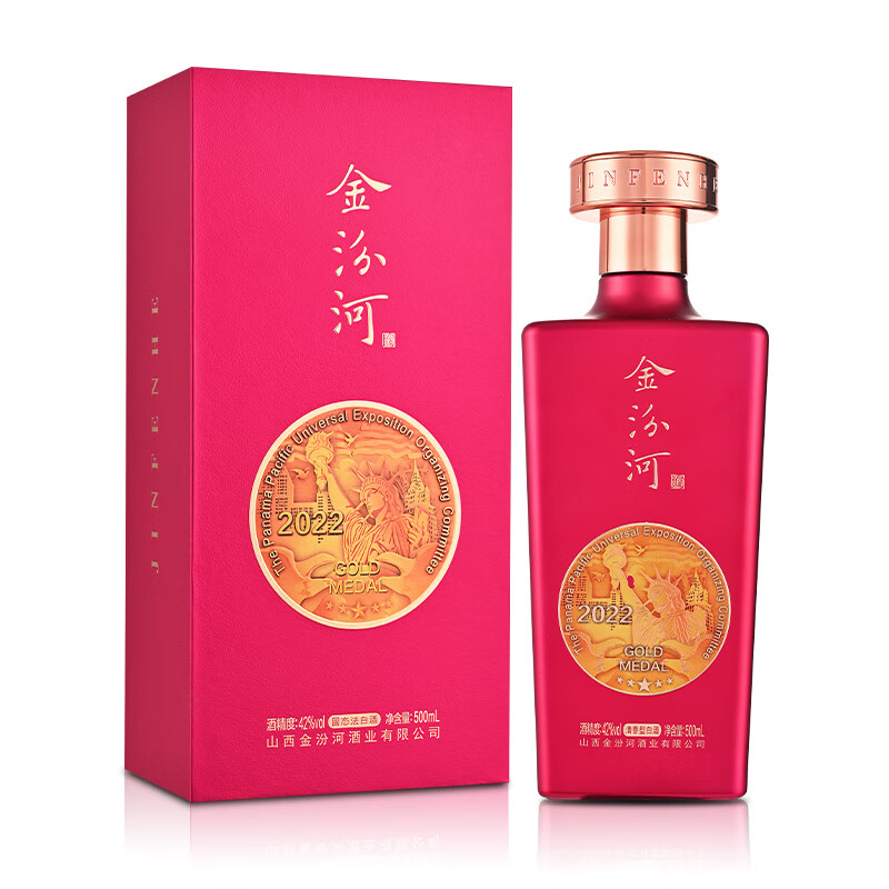 金汾河 巴拿马金奖 清香型白酒 42度53度 500ml 59元（需用券）