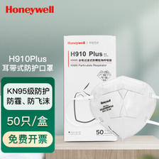 霍尼韦尔 H910Plus KN95无呼吸阀口罩 50只 白色 84元（需用券）