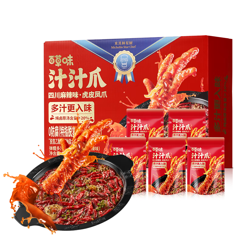 百草味 汁汁爪 虎皮凤爪 麻辣味 450g *2件 39.8元包邮（合19.9元/件）