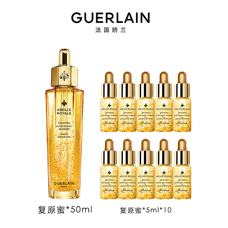 PLUS会员：GUERLAIN 娇兰 帝皇蜂姿修护复原蜜50ml（赠5ml*10） 721.4元（需用券）