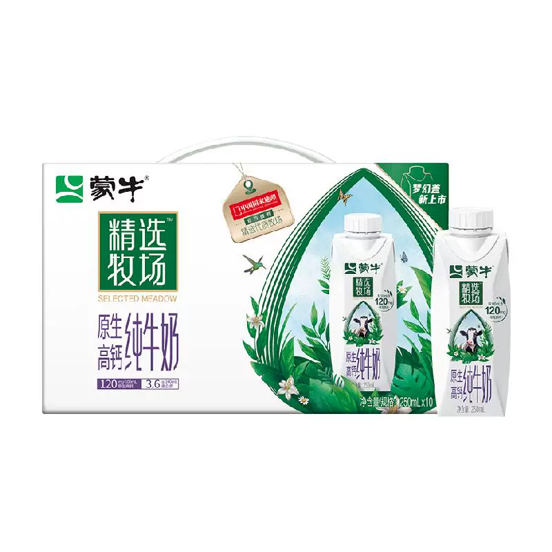 MENGNIU 蒙牛 精选牧场原生高钙纯牛奶梦幻盖250m*10包 ￥20.4