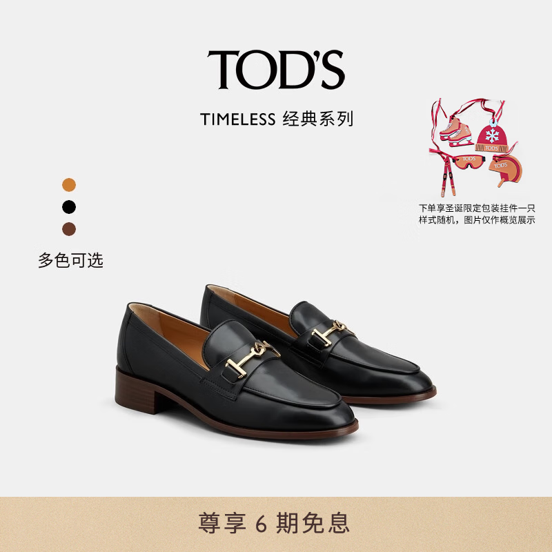 TOD'S 托德斯 冬女士休闲复古粗跟厚底乐福鞋小皮鞋女鞋 黑色 35.5 6200元（需