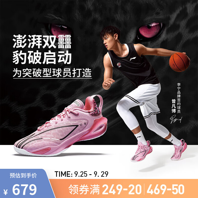 LI-NING 李宁 闪击11 磁场丨篮球比赛鞋男子24秋季轻量高回弹篮球运动鞋ABAU053 