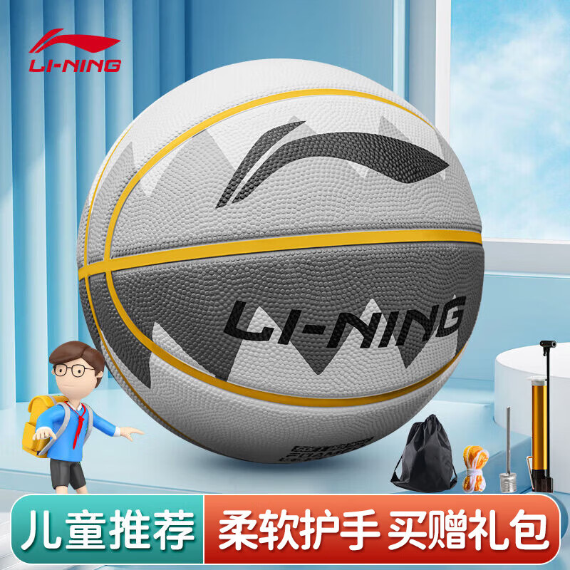 李宁（LI-NING）篮球儿童5号青少年户外 篮球五号 29.55元