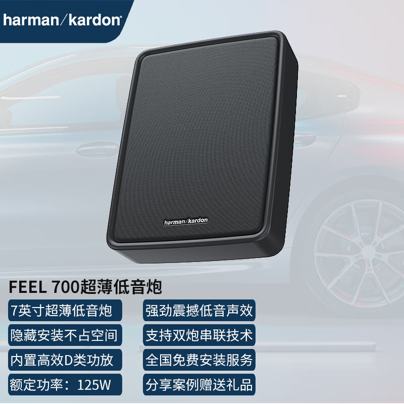 哈曼卡顿 Harman/Kardon）汽车音响改装同轴喇叭高音头低音炮dsp汽车功放改装