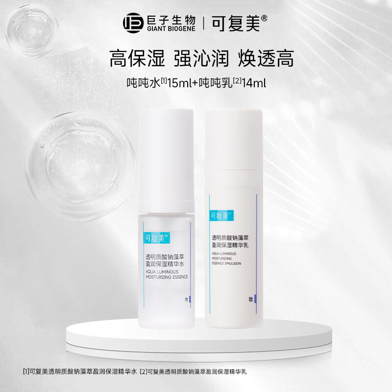 Comfy 可复美 吨吨水15ml+吨吨乳14ml 28.9元（需用券）