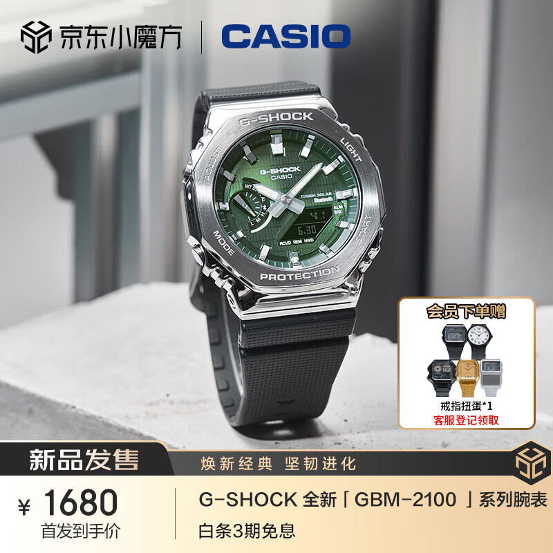 CASIO 卡西欧 G-SHOCK系列 八王子防震运动电子表 GBM-2100A-1A3 ￥1504.1