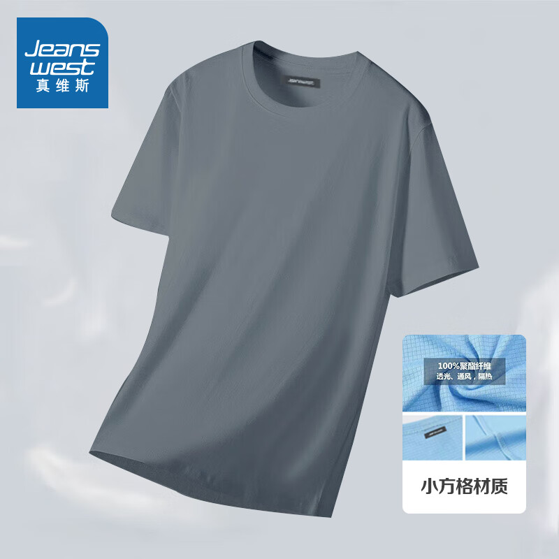 真维斯（Jeanswest）凉感休闲T恤 *2件（凑短裤） 25.12元（合12.56元/件）+凑18.88