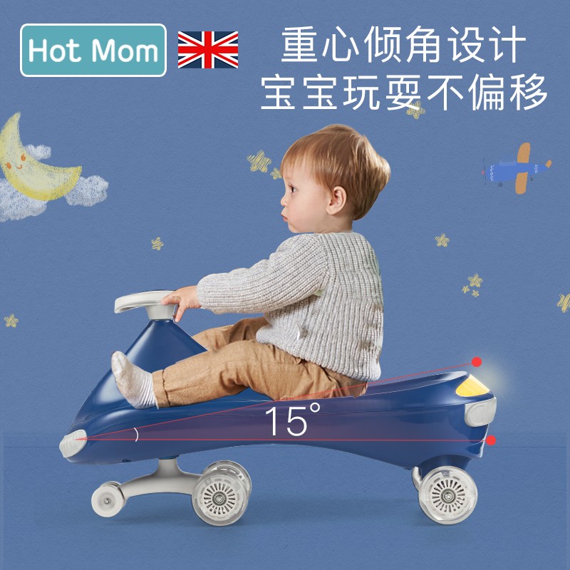 Hot Mom 辣妈 儿童扭扭车 159元（需用券）