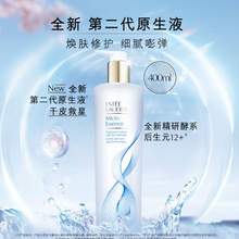 ESTEE LAUDER 雅诗兰黛 第二代微精华露 400ml ￥421.68