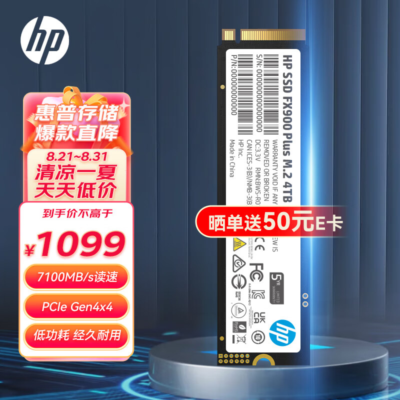 HP 惠普 FX900Plus 系列 M.2固态硬盘 4TB（PCIe4.0） 1249元