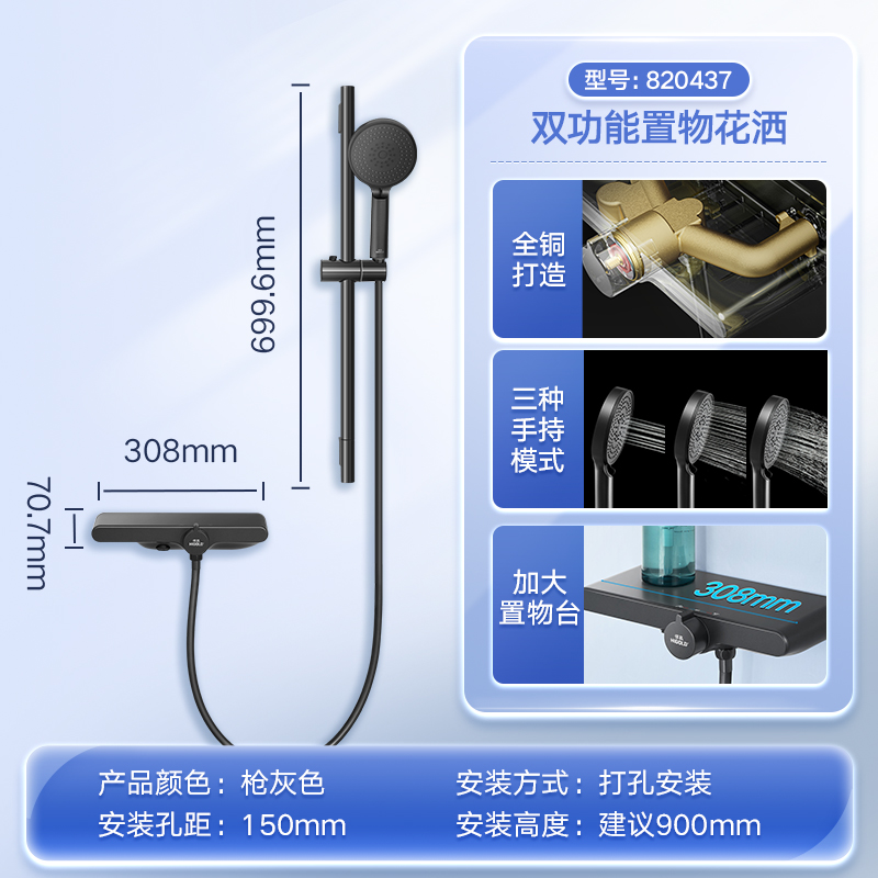 家装季：HIGOLD 悍高 淋浴花洒套装 枪灰色 587.02元