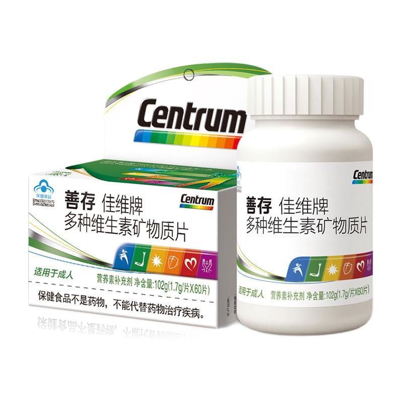 Centrum 善存 男女复合多种维生素矿物质 60片×2盒 37.5元（需买2件，需用券）