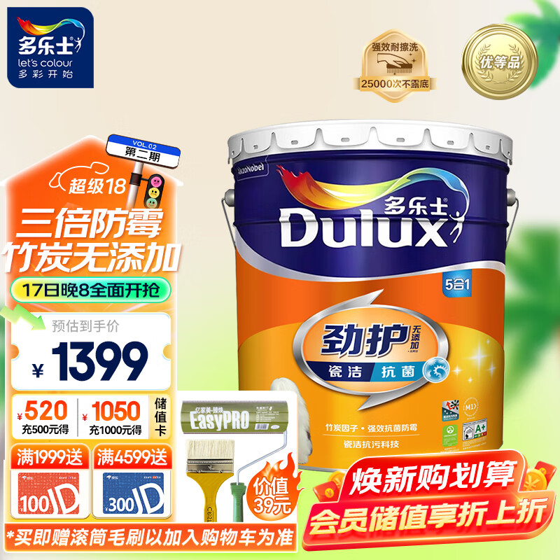 Dulux 多乐士 乳胶漆劲护无添加竹炭瓷洁抗菌五合一油漆涂料墙面漆A8145 18L 13