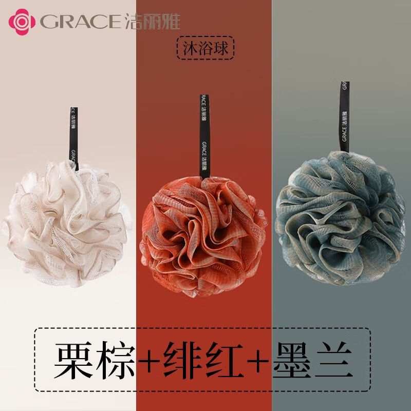 GRACE 洁丽雅 拼色沐浴球3个装 浅棕+红+蓝 2.97元（需买3件，需用券）