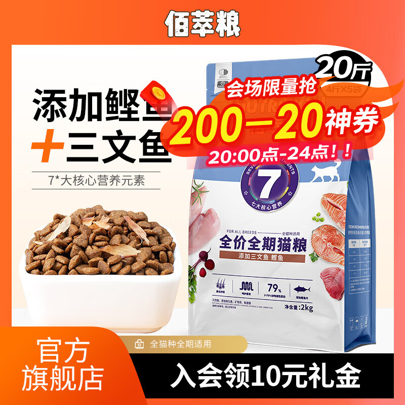 Myfoodie 麦富迪 佰萃全价猫粮10kg ￥83.8