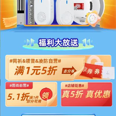 超喜欢：京东双11 智能家居真5折 满1元打5折 等自营智能家居品类券 有效期