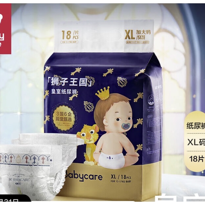 PLUS会员：babycare 皇室狮子王国系列 宝宝拉拉裤 mini装 XL18 30.05元（双重优惠