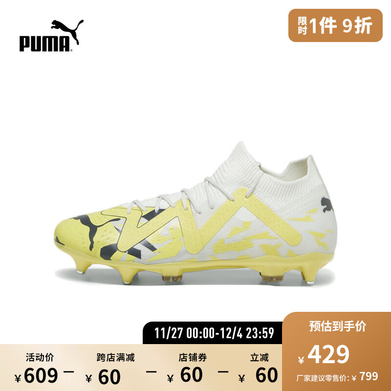 PLUS会员：PUMA 彪马 官方 新款男子一体鞋身足球鞋 FUTURE MATCH MXSG 107369 397.65元