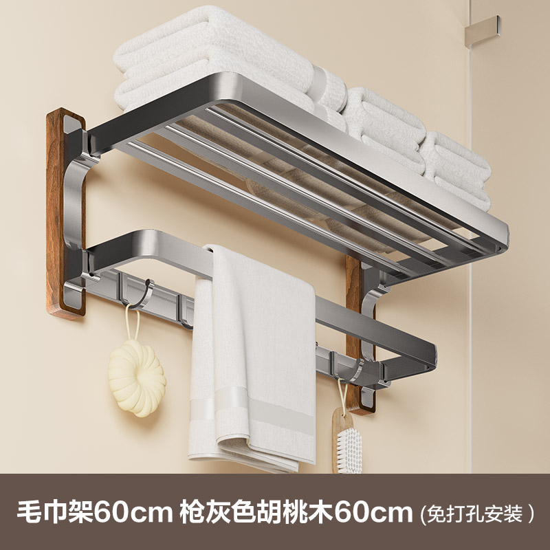 micoe 四季沐歌 双折叠免打孔置物架 胡桃木枪灰 60cm 59.9元