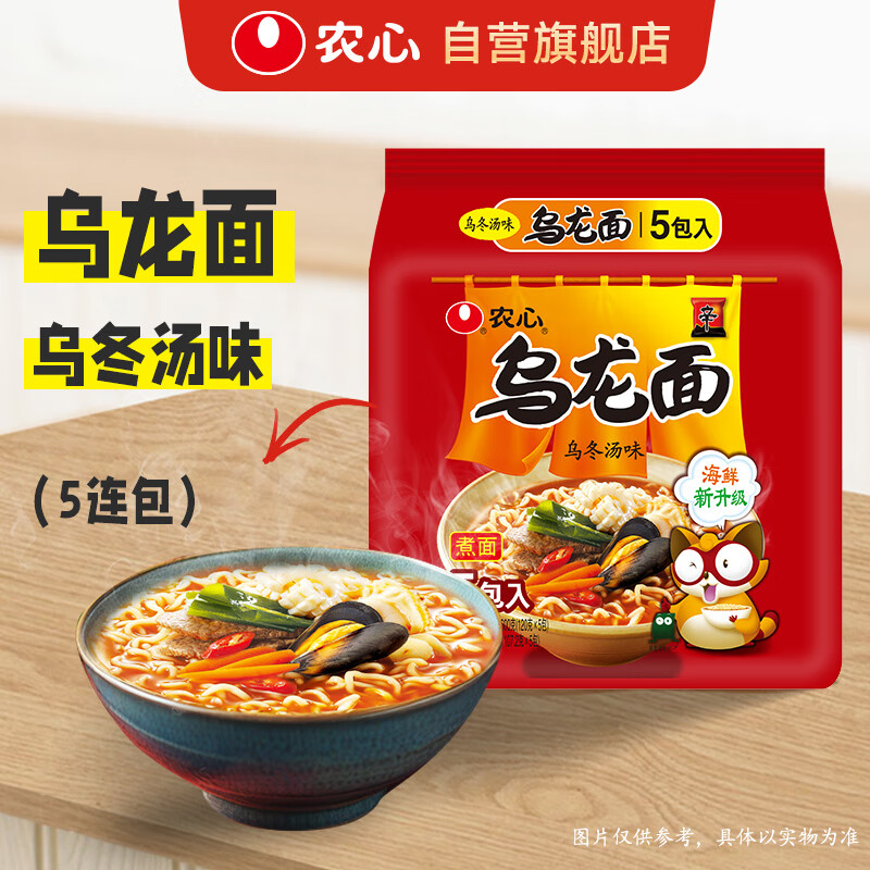 NONGSHIM 农心 乌龙面拉面 120g*5包 ￥9.25