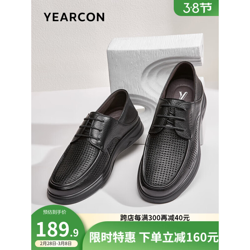 YEARCON 意尔康 男鞋 皮鞋男2024夏季羊皮软面男士皮鞋打孔透气商务休闲鞋男 