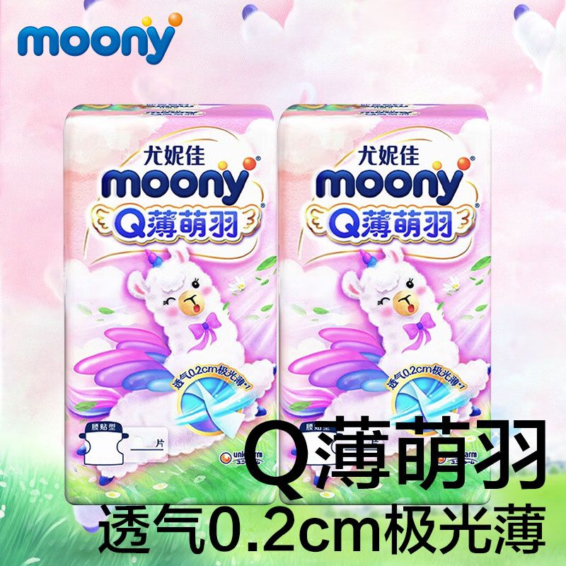 百亿补贴：moony Q薄萌羽小羊驼系列 拉拉裤 89.6元