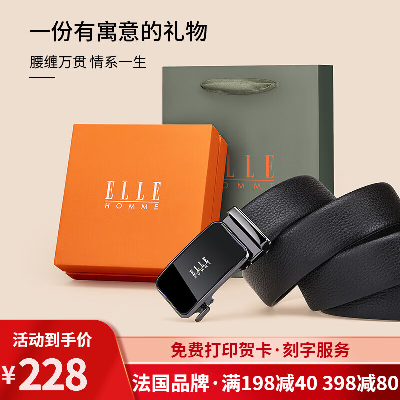 ELLE HOMME 法国品牌皮带男士真皮自动扣 橙色礼盒 ￥77.66