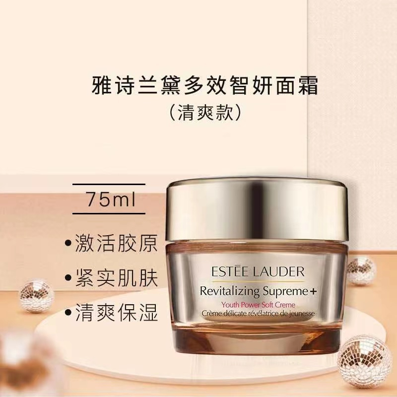 ESTEE LAUDER 雅诗兰黛 多效智妍精华乳霜面霜75ml/清爽型 389元（需用券）