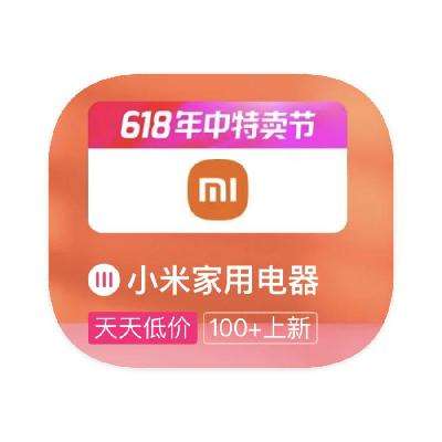 促销活动：唯品会 小米MI 全产品线年中特惠 全产品线年中特惠