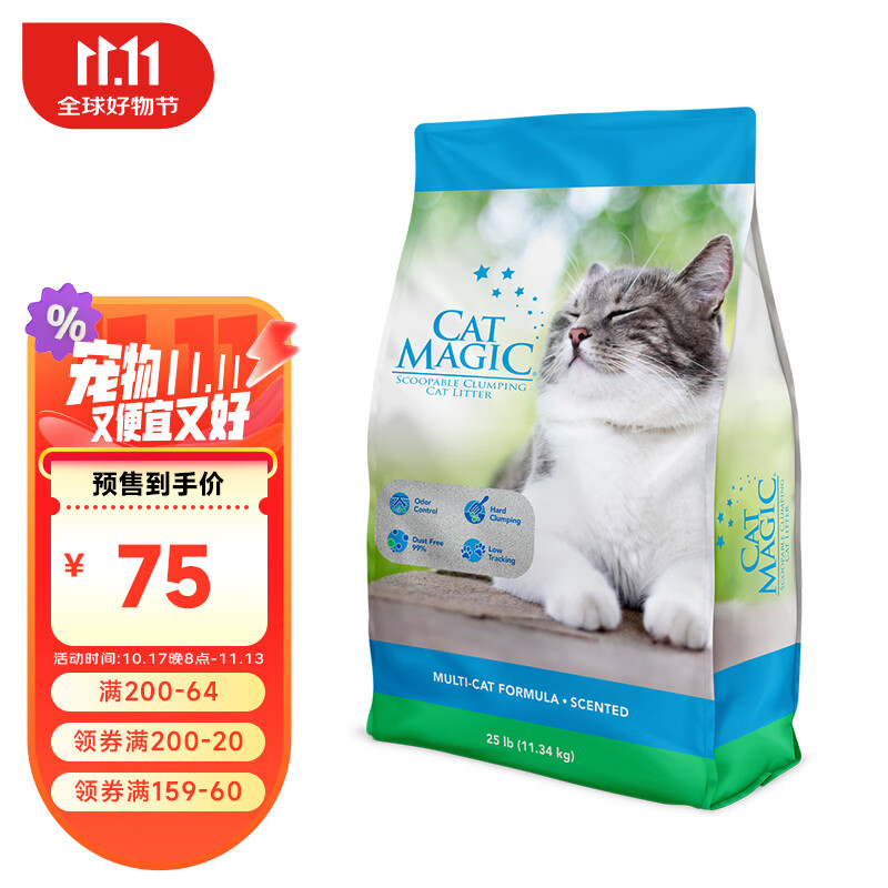 CAT MAGIC 喵洁客 猫砂美国原装进口矿砂钠基矿石低尘膨润土猫砂25磅22斤蓝标