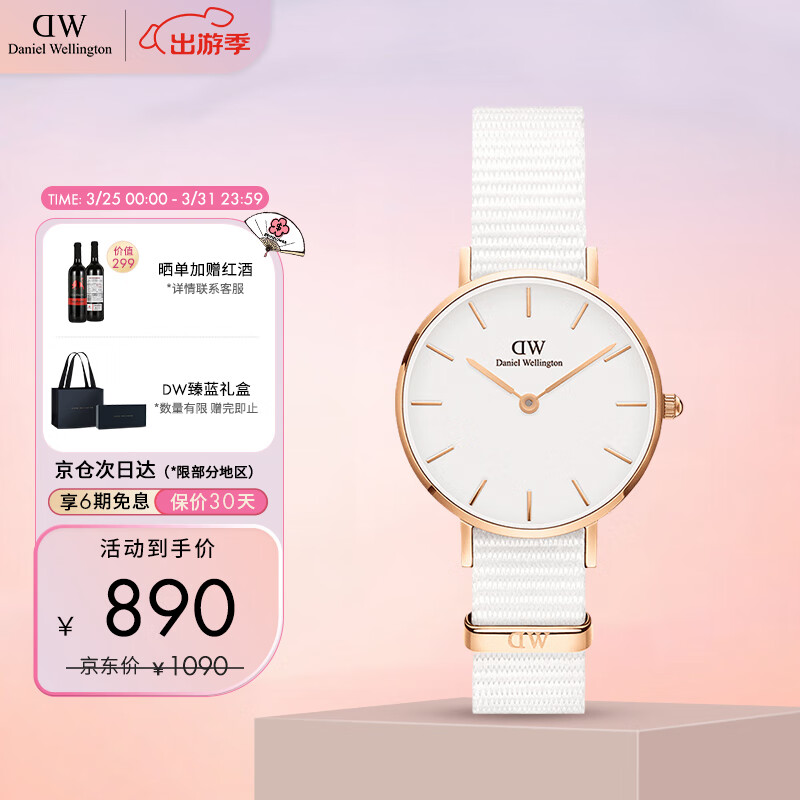 Daniel Wellington DanielWellington）DW手表女士28mm金边白盘白色尼龙表带石英表生日