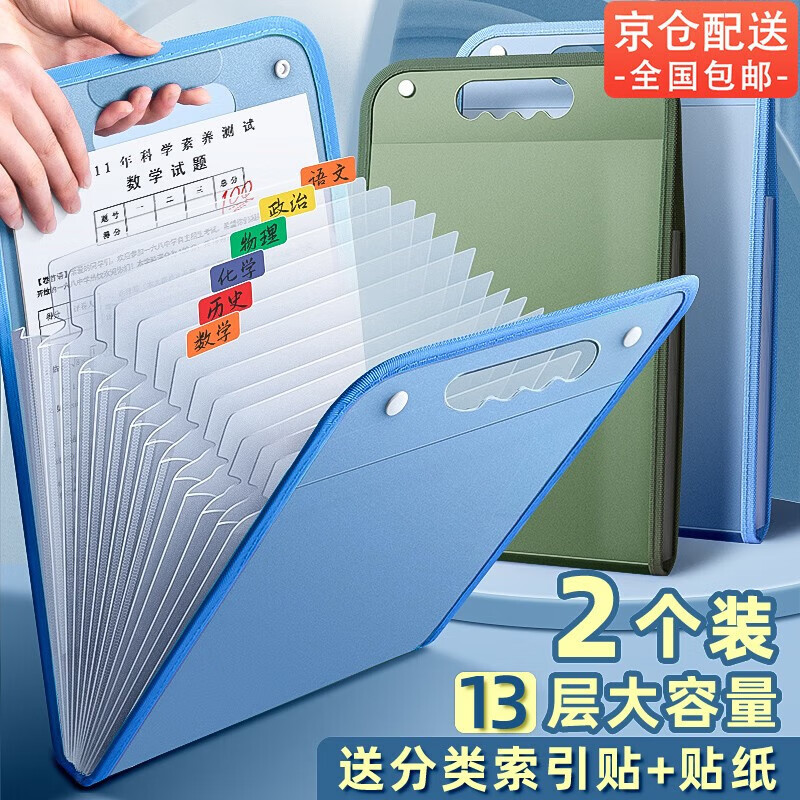 金值 A4/13格学生试卷收纳袋-2个 风琴包卷子试卷收纳袋风琴文件夹文件袋试