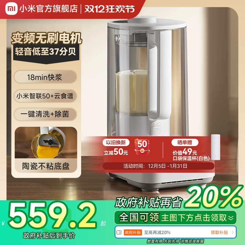 MIJIA 米家 智能破壁机1.5L变频无刷低音杂粮辅食机豆浆料理机P1 ￥559.2