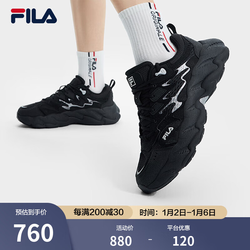 FILA 斐乐 男鞋FERN 2老爹鞋运动鞋2025春季新款蕨草鞋2代休闲鞋 黑/影黑灰-BD 57