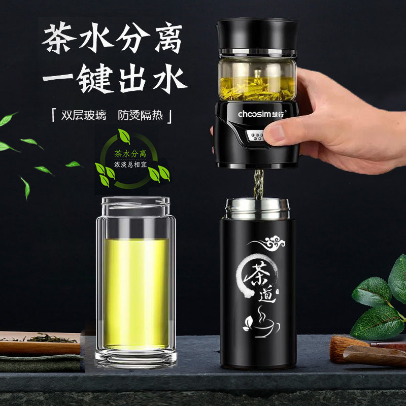 楚行茶水分离泡茶杯保温杯男304不锈钢车载创意高档水杯礼品定制 65元