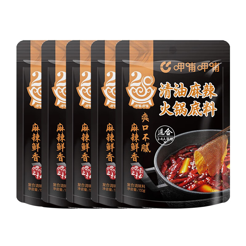 呷哺呷哺 火锅底料150g*5袋 麻辣烫香锅 一料多用调味料 清油150g*5袋 3.35元（