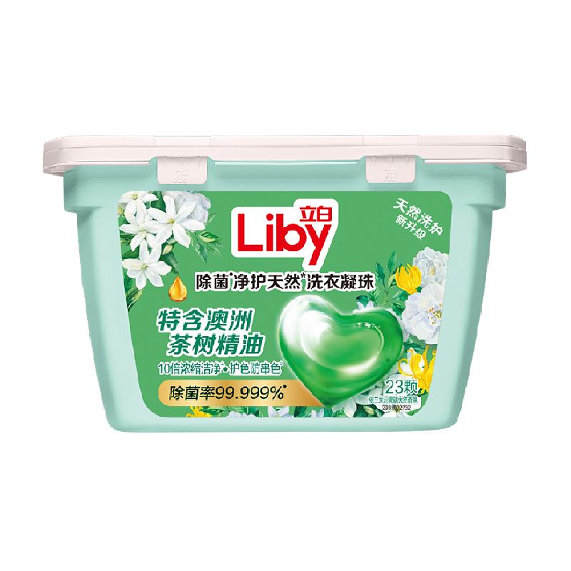 值选、88VIP：Liby 立白 除菌净护洗衣凝珠 80颗 20.49元（需买3件，共61.47元，