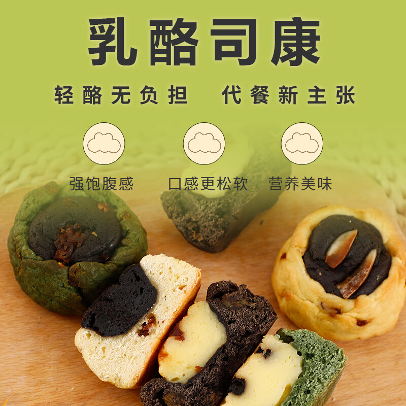 乳酪司康面包手作欧包混合口味50g*6包 13.9元（需用券）